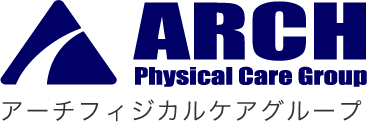 ARCH アーチフィジカルケアグループ